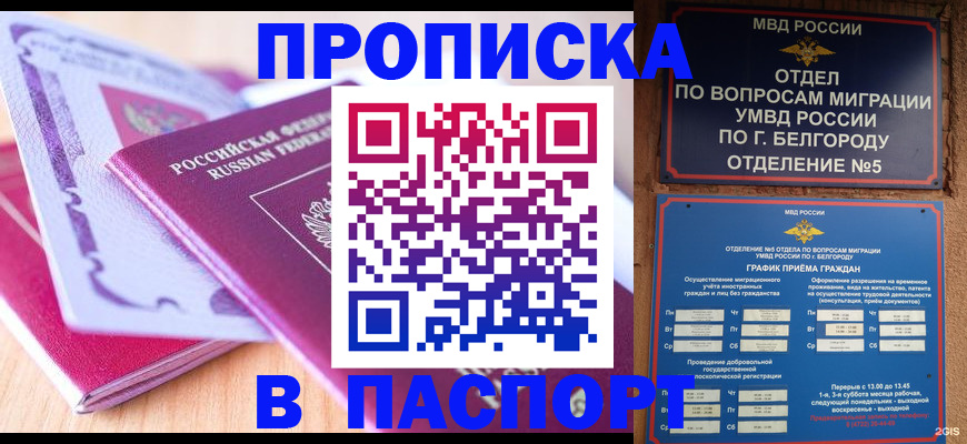 временная регистрация законно в Дегтярске