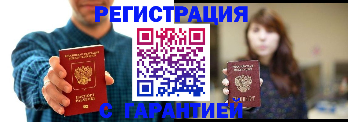 миграционный учет в Дегтярске