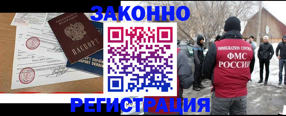 временная регистрация надежно в Дегтярске